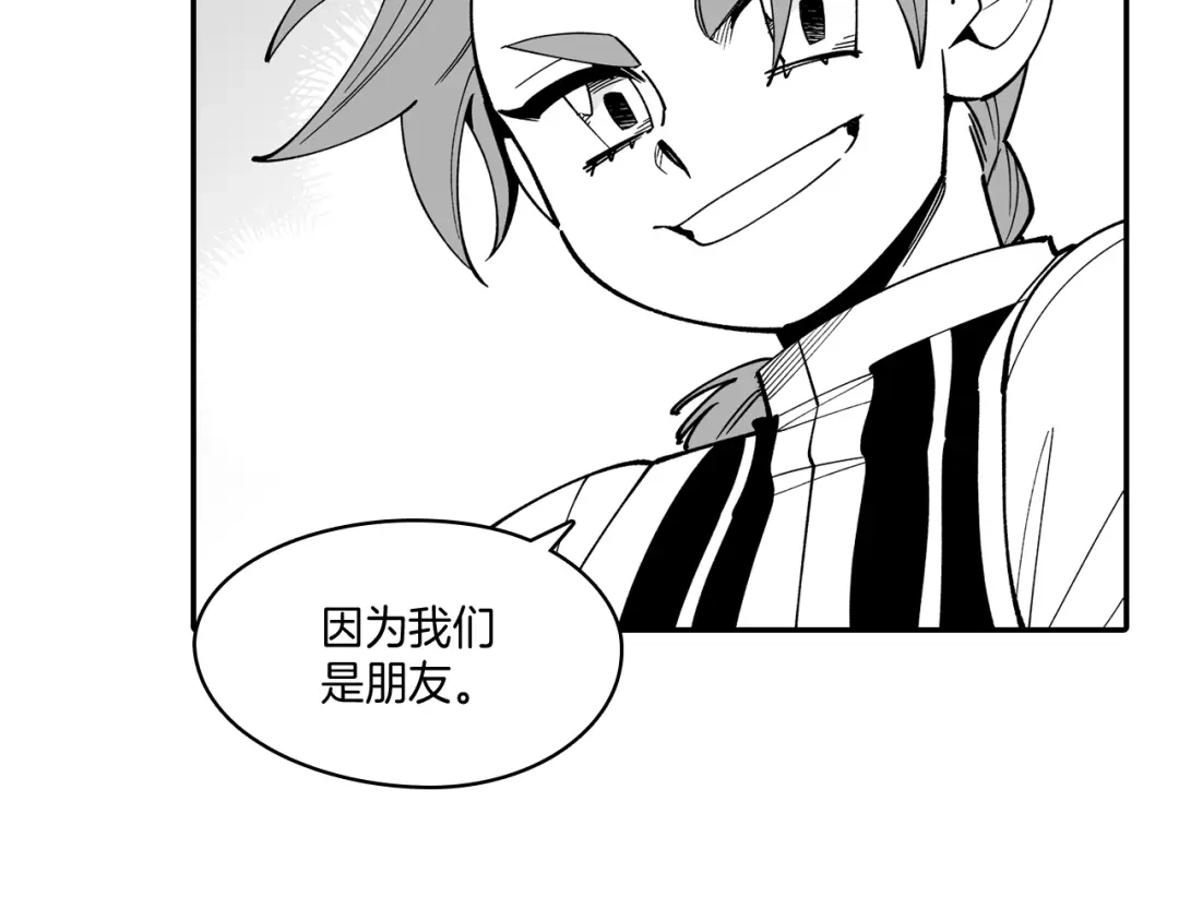 龙之归途 第11话 第一个朋友 第53页