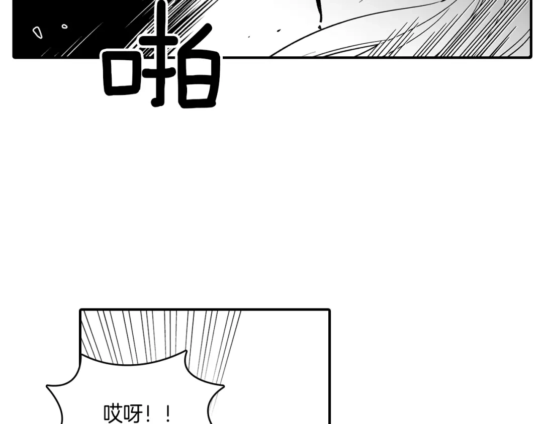 龙之归途 第11话 第一个朋友 第28页