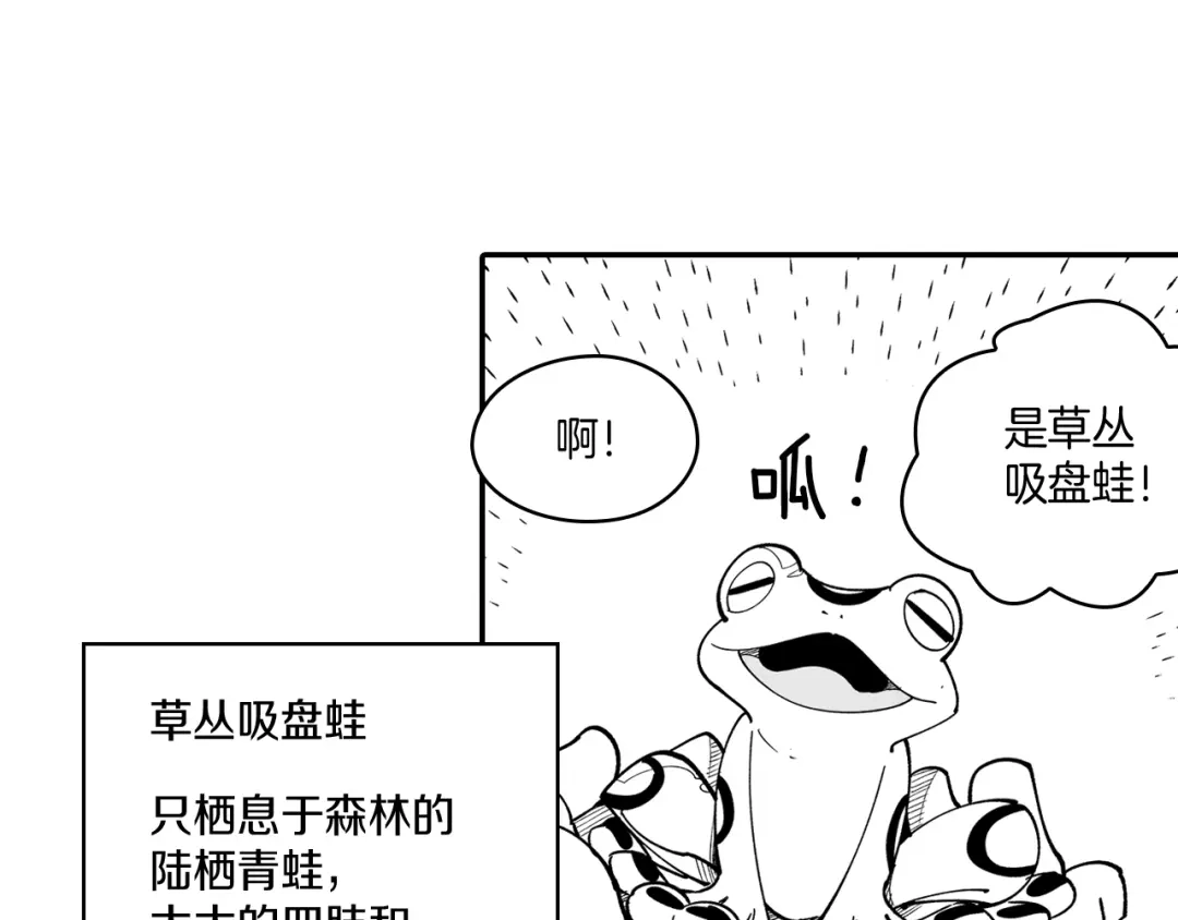 龙之归途 第11话 第一个朋友 第30页