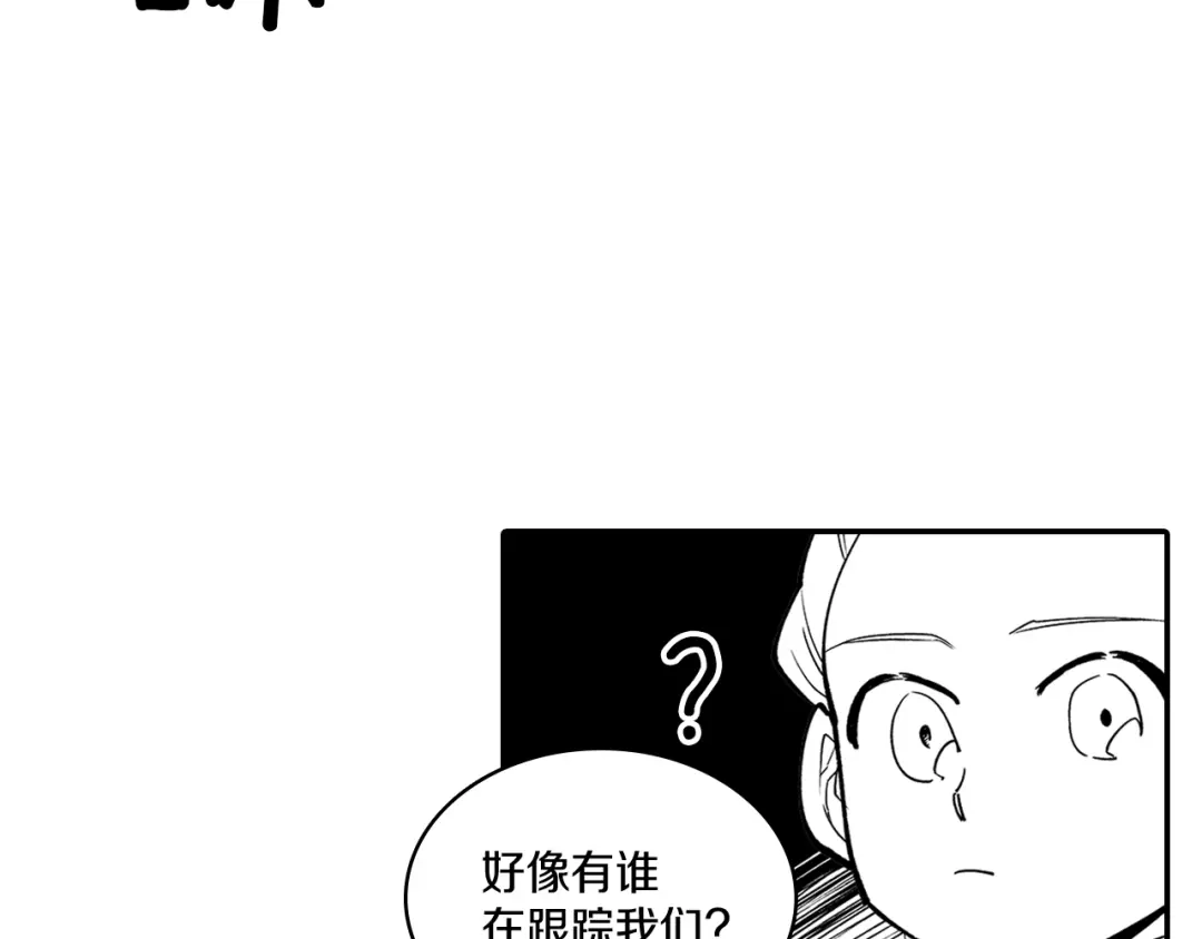 龙之归途 第11话 第一个朋友 第26页