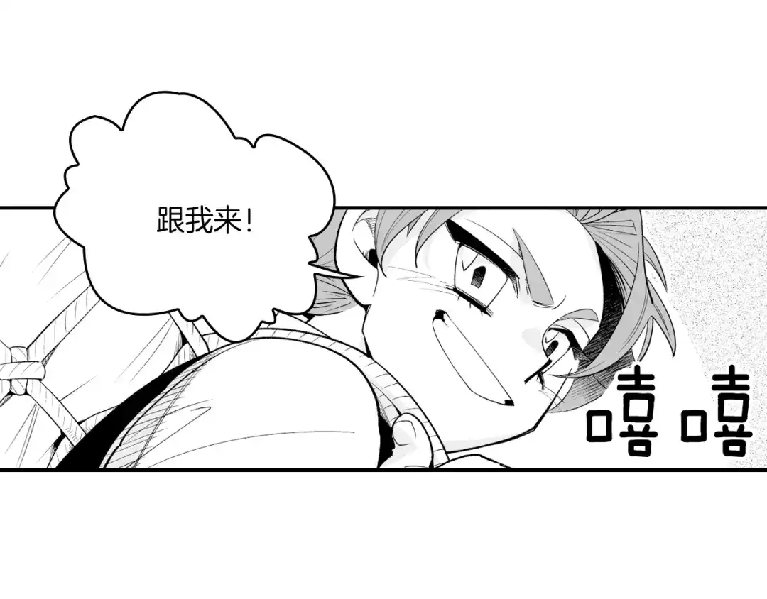 龙之归途 第11话 第一个朋友 第22页