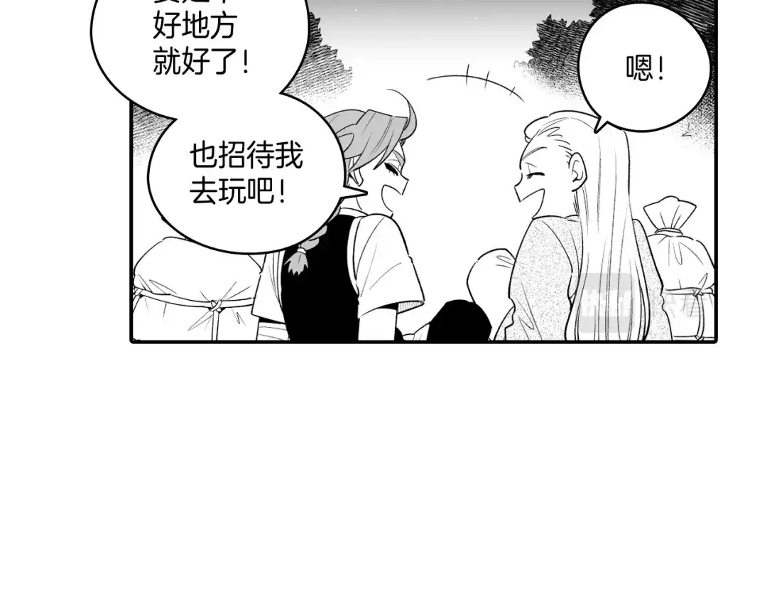 龙之归途 第11话 第一个朋友 第20页