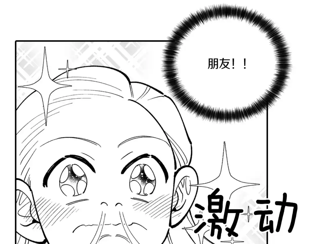 龙之归途 第11话 第一个朋友 第60页