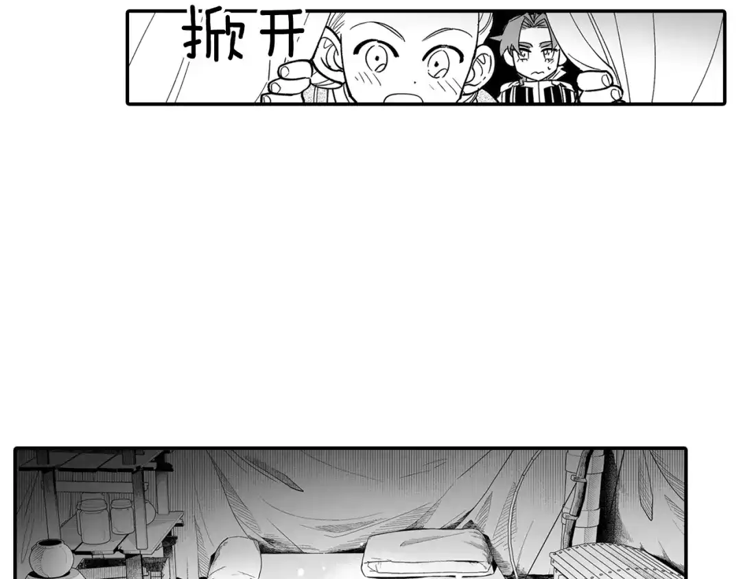 龙之归途 第11话 第一个朋友 第34页