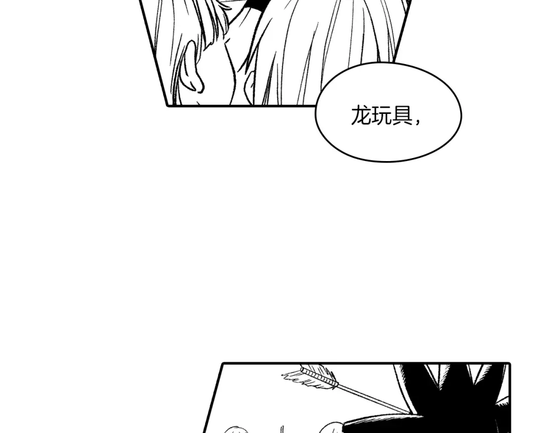 龙之归途 第107话 龙的故事 第7页