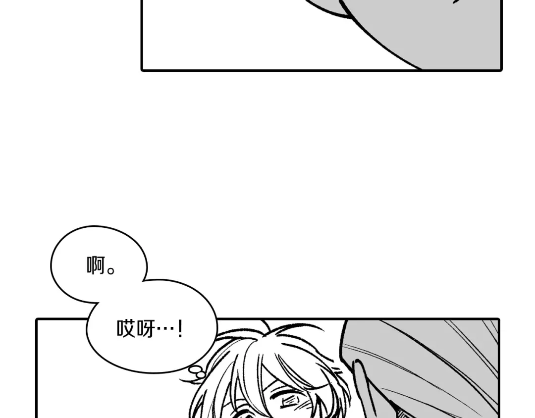 龙之归途 第107话 龙的故事 第14页