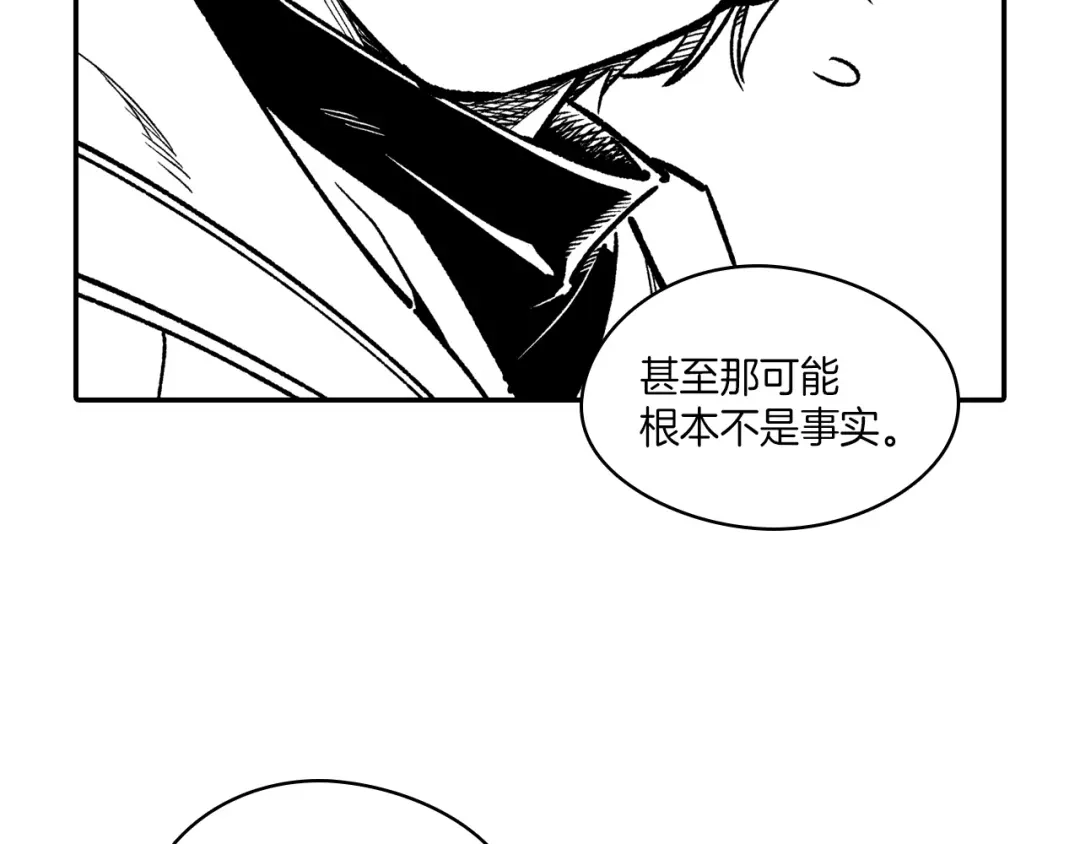 龙之归途 第107话 龙的故事 第27页