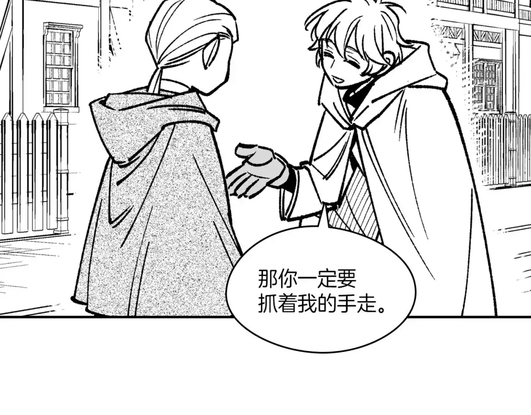 龙之归途 第107话 龙的故事 第35页