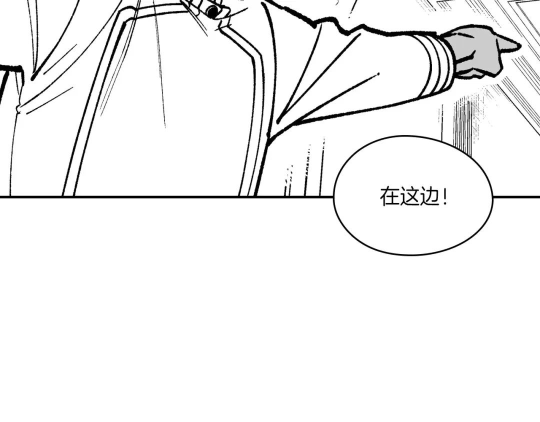 龙之归途 第107话 龙的故事 第95页