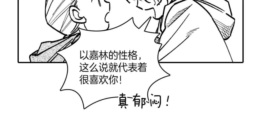 龙之归途 第107话 龙的故事 第18页