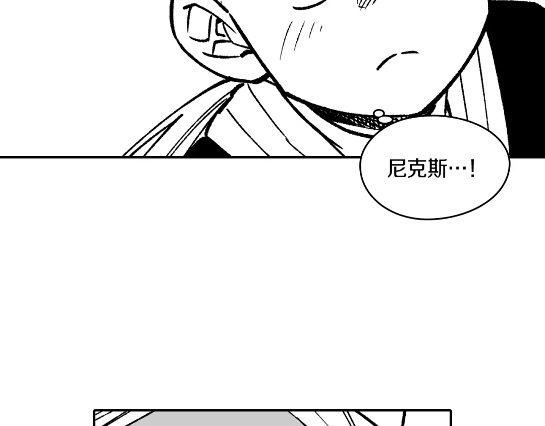 龙之归途 第107话 龙的故事 第67页