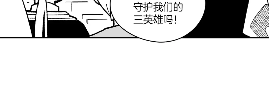 龙之归途 第107话 龙的故事 第88页