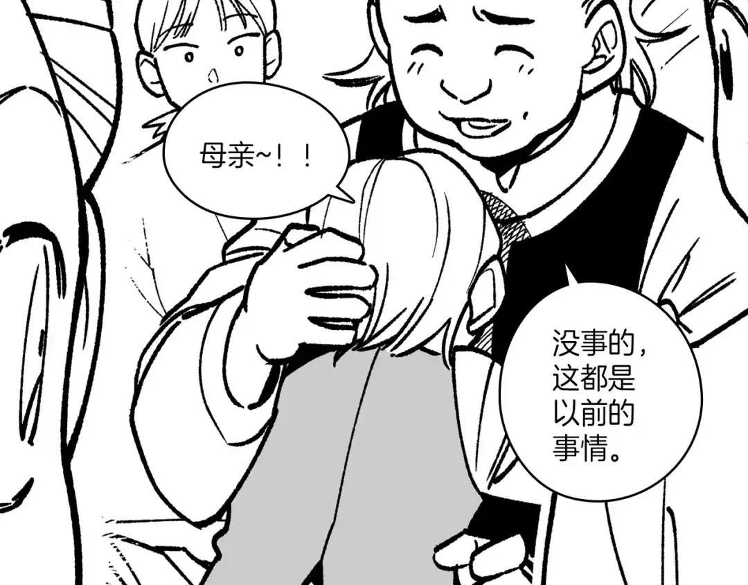 龙之归途 第107话 龙的故事 第80页