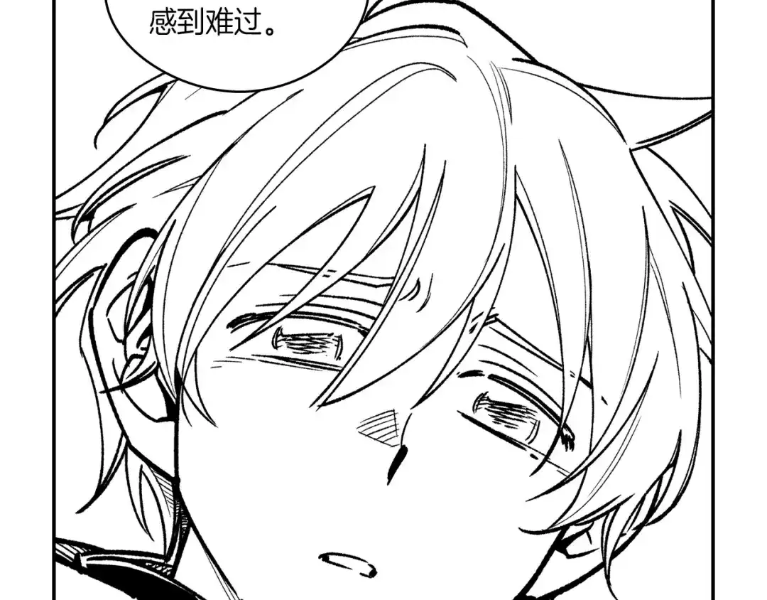 龙之归途 第107话 龙的故事 第26页
