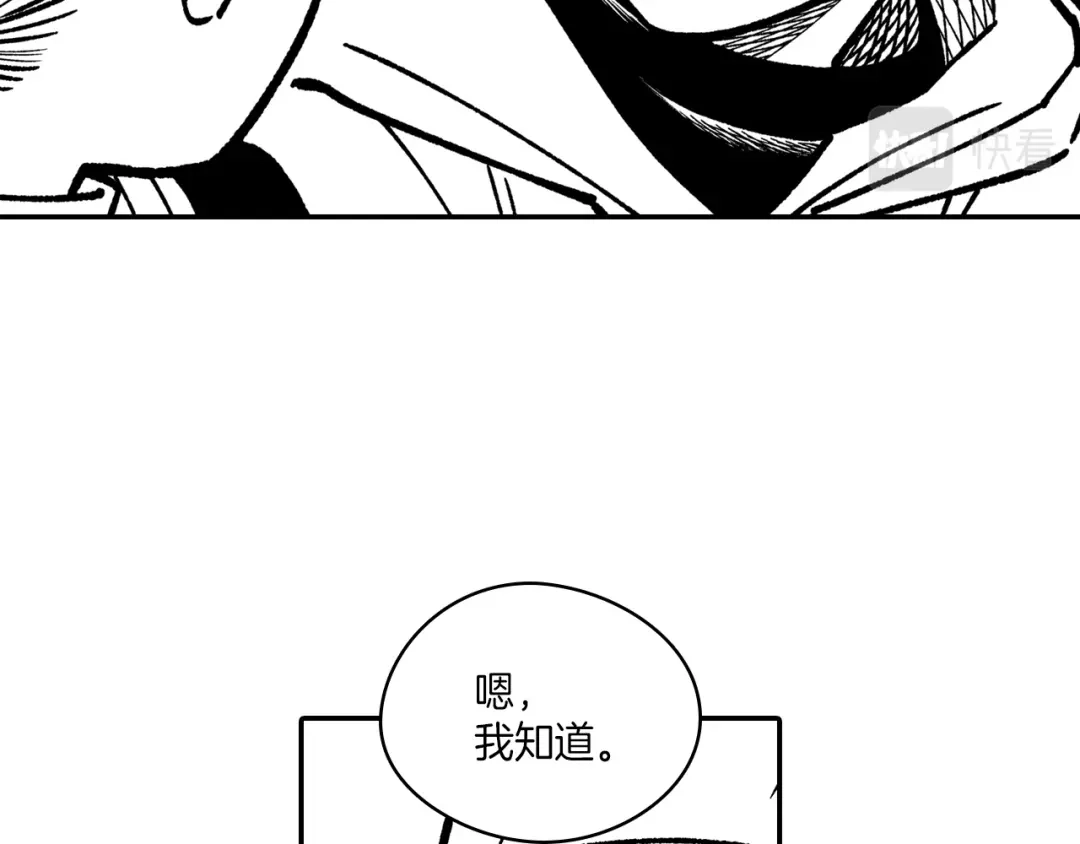 龙之归途 第107话 龙的故事 第84页
