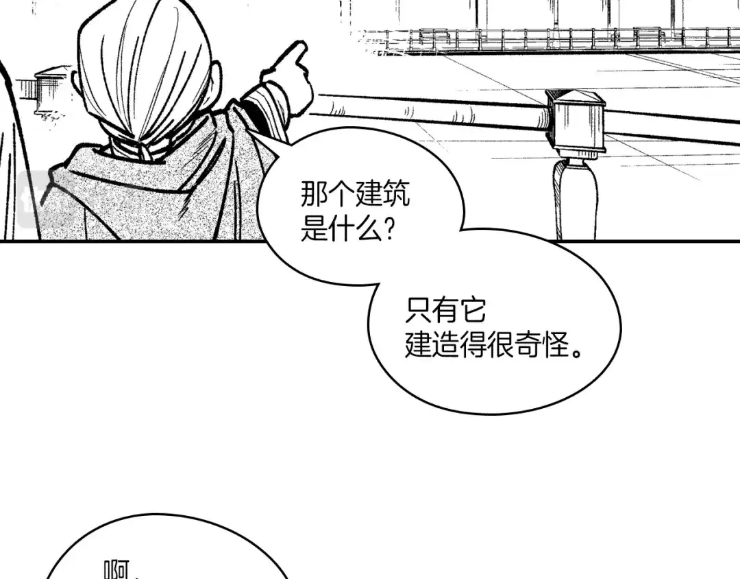 龙之归途 第107话 龙的故事 第20页