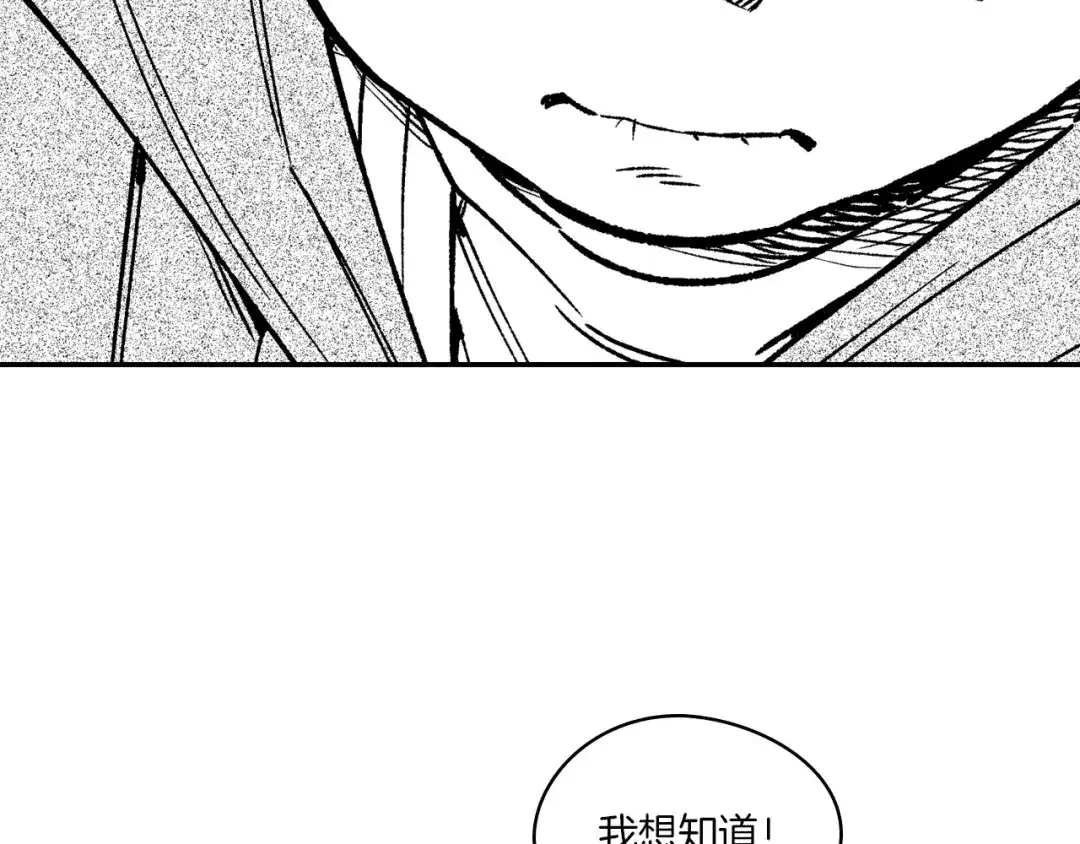 龙之归途 第107话 龙的故事 第30页