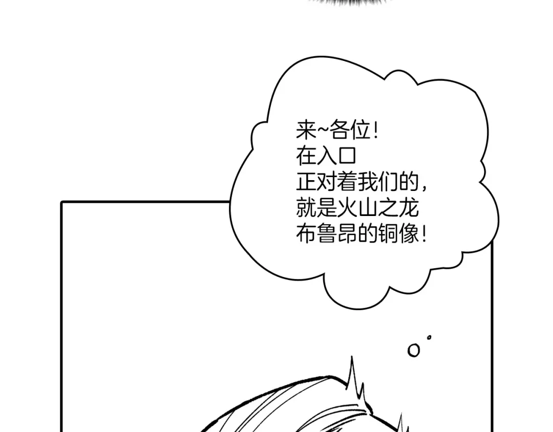 龙之归途 第107话 龙的故事 第52页