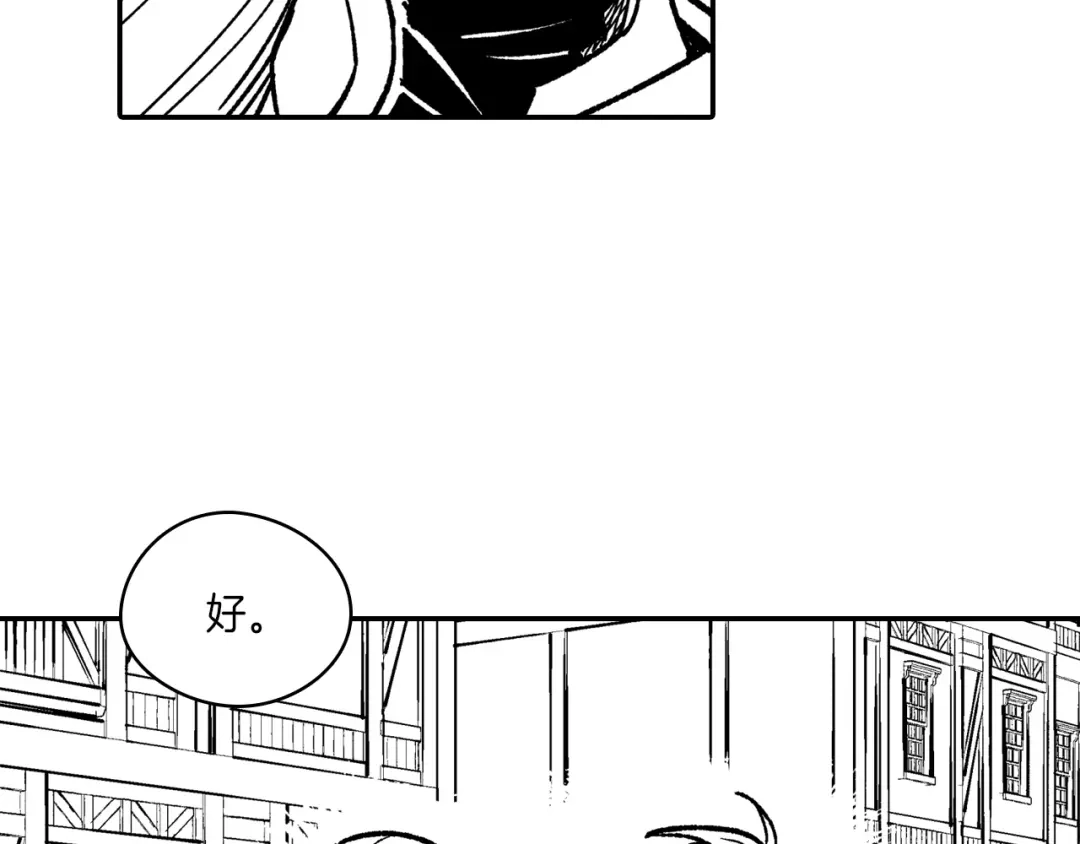 龙之归途 第107话 龙的故事 第34页