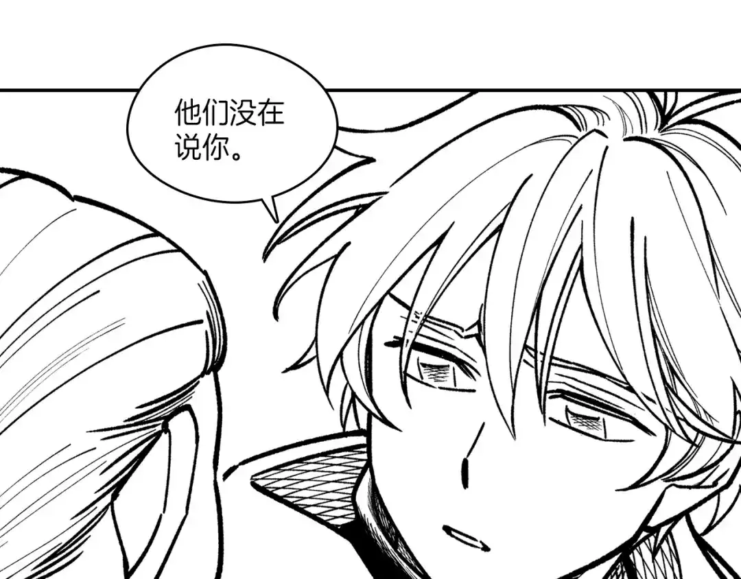 龙之归途 第107话 龙的故事 第83页