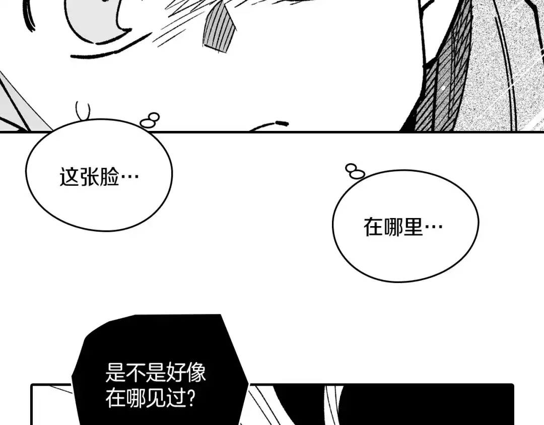 龙之归途 第107话 龙的故事 第45页