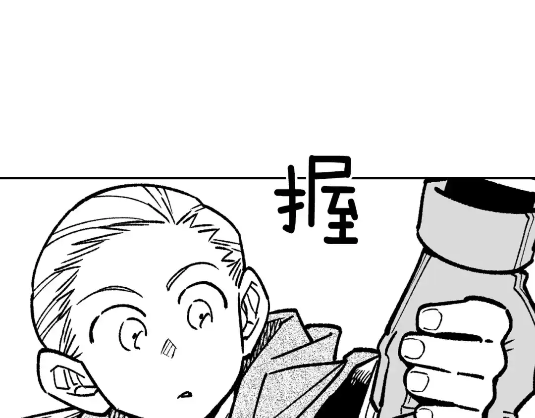 龙之归途 第107话 龙的故事 第56页