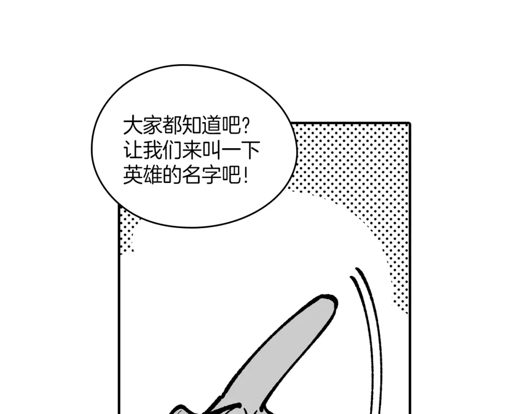 龙之归途 第107话 龙的故事 第89页