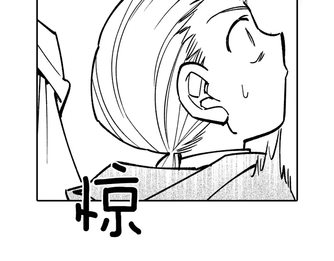 龙之归途 第107话 龙的故事 第53页