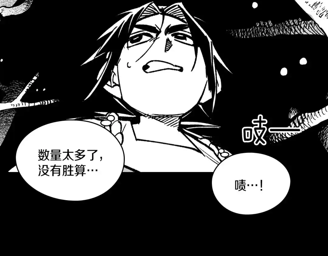 龙之归途 第108话 都是我的错 第78页