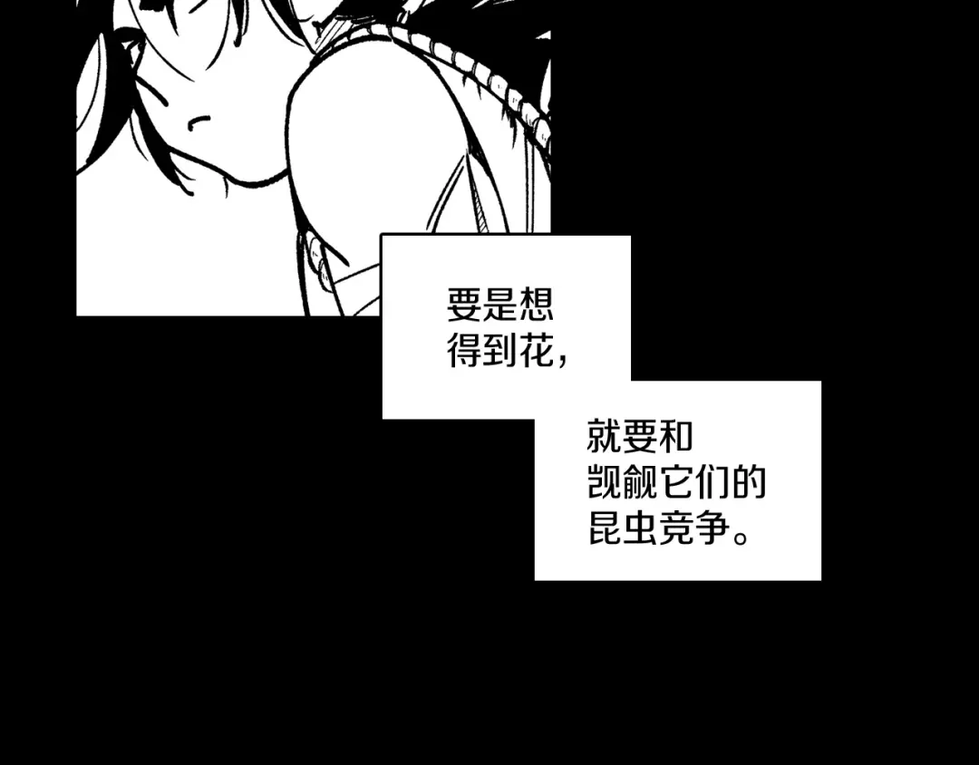 龙之归途 第108话 都是我的错 第63页