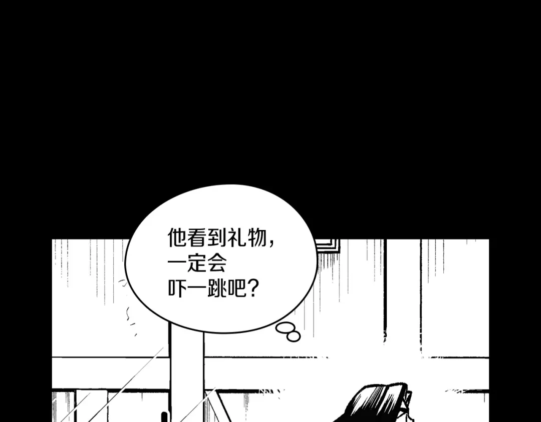龙之归途 第108话 都是我的错 第101页
