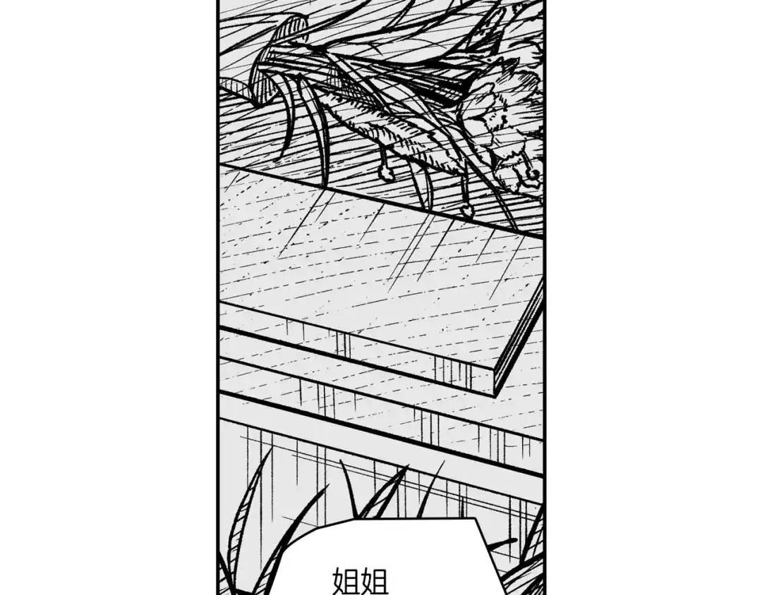 龙之归途 第108话 都是我的错 第55页