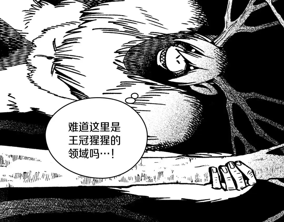 龙之归途 第108话 都是我的错 第75页
