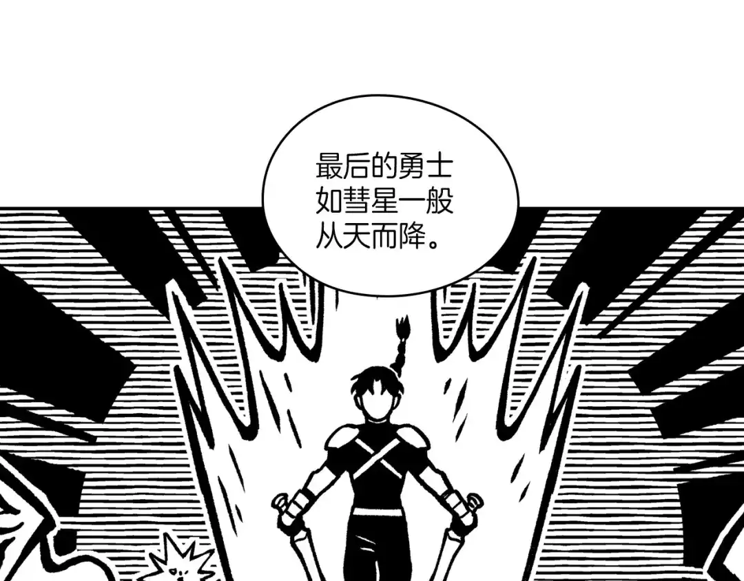 龙之归途 第108话 都是我的错 第14页
