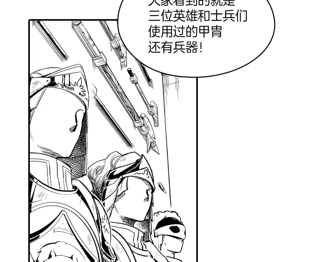 龙之归途 第108话 都是我的错 第30页