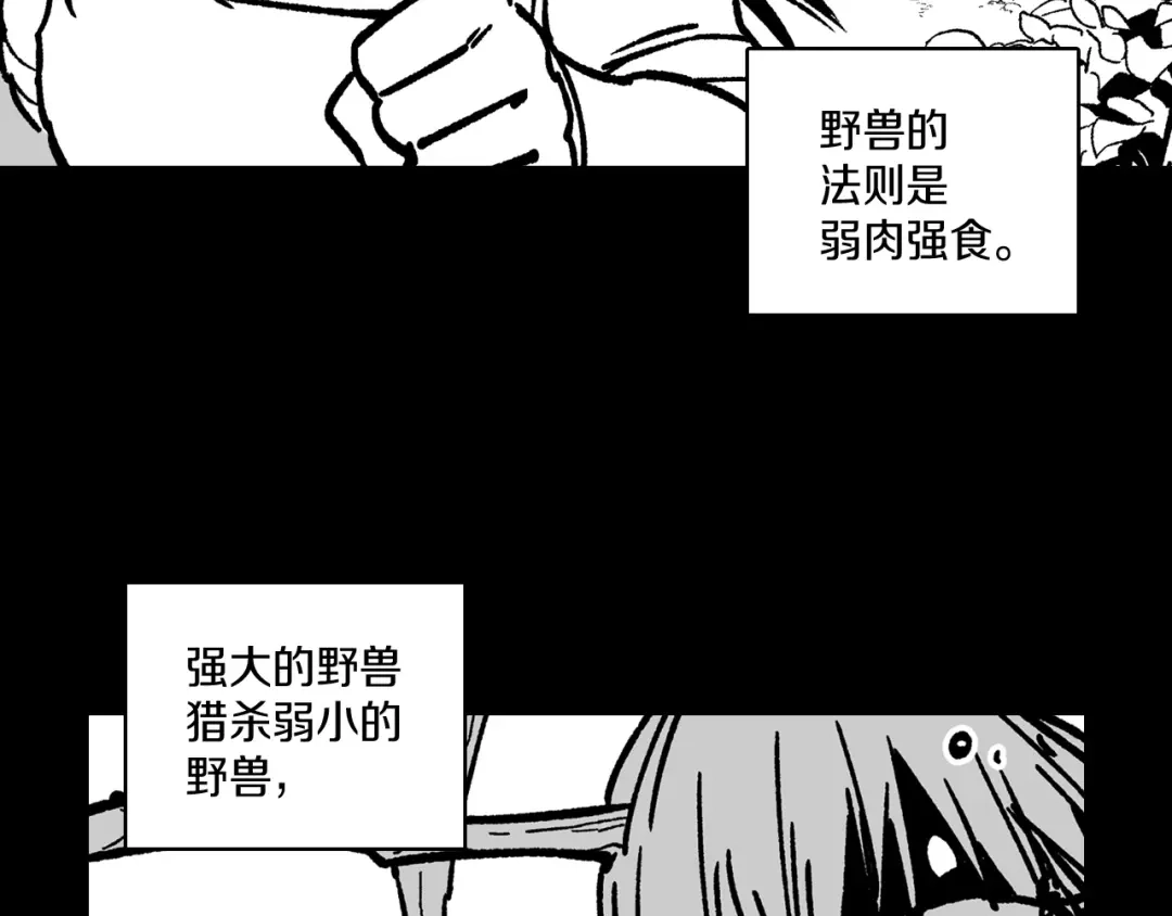 龙之归途 第108话 都是我的错 第83页