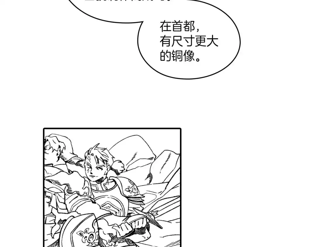 龙之归途 第108话 都是我的错 第36页