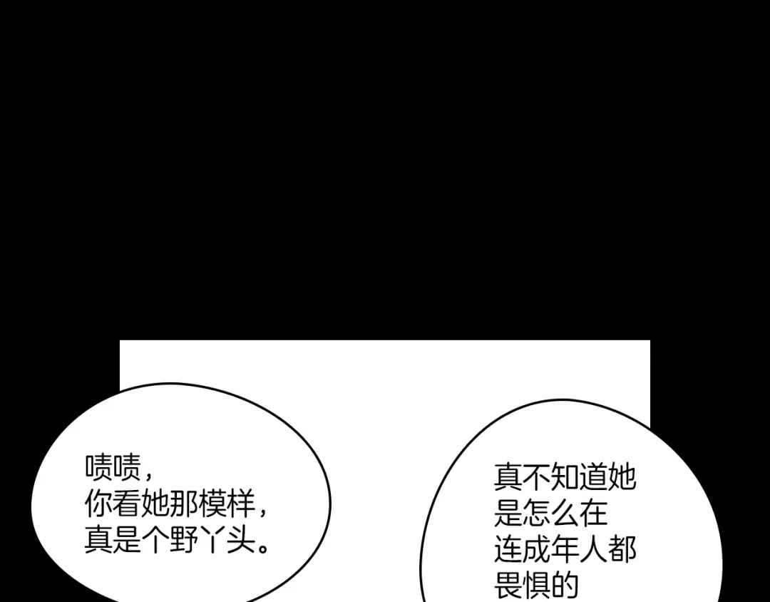 龙之归途 第108话 都是我的错 第89页