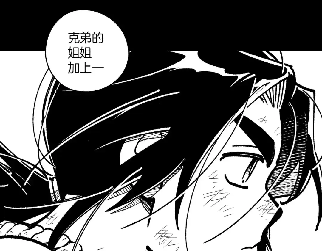 龙之归途 第108话 都是我的错 第94页