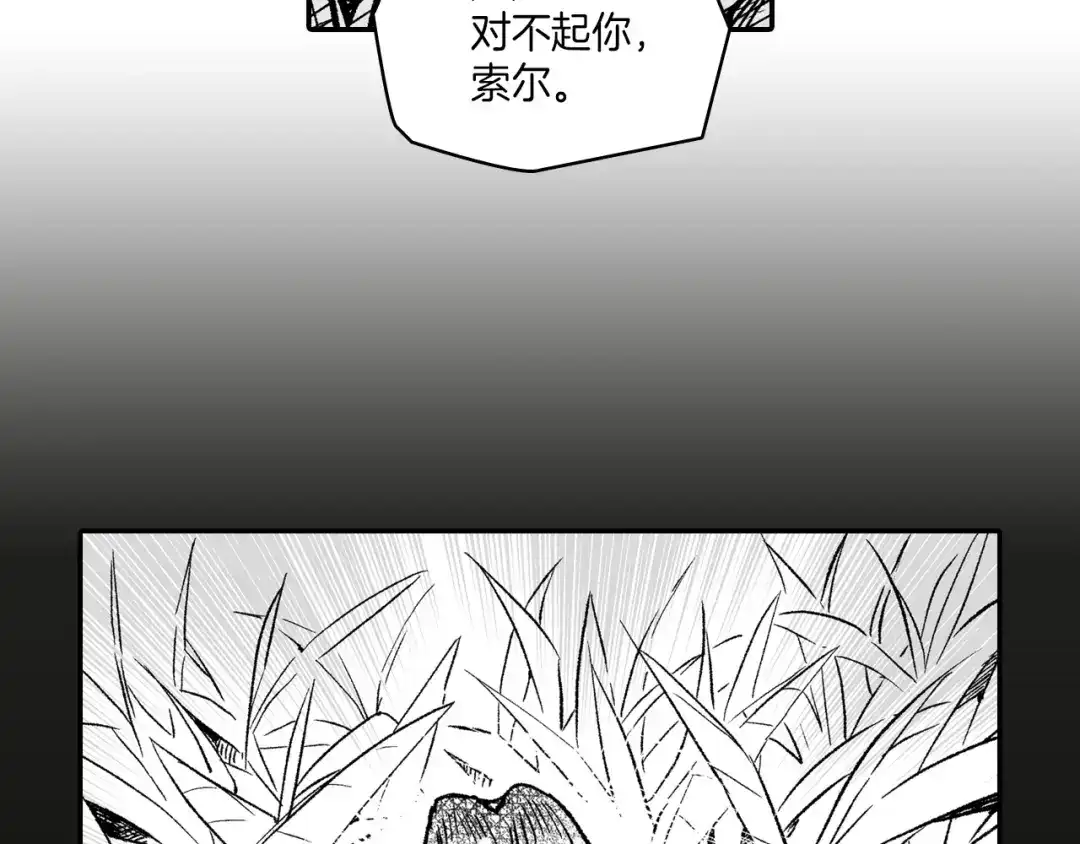 龙之归途 第108话 都是我的错 第56页