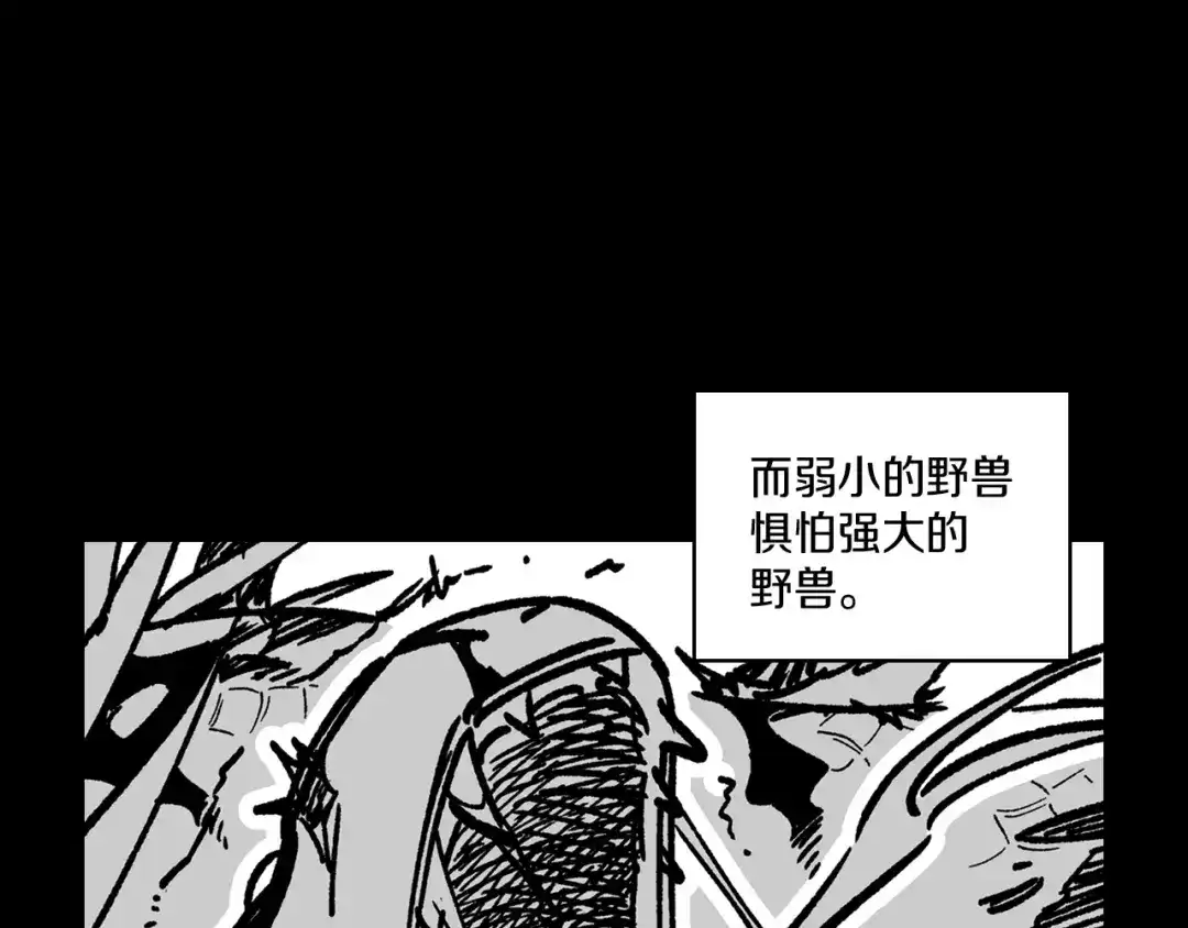 龙之归途 第108话 都是我的错 第85页