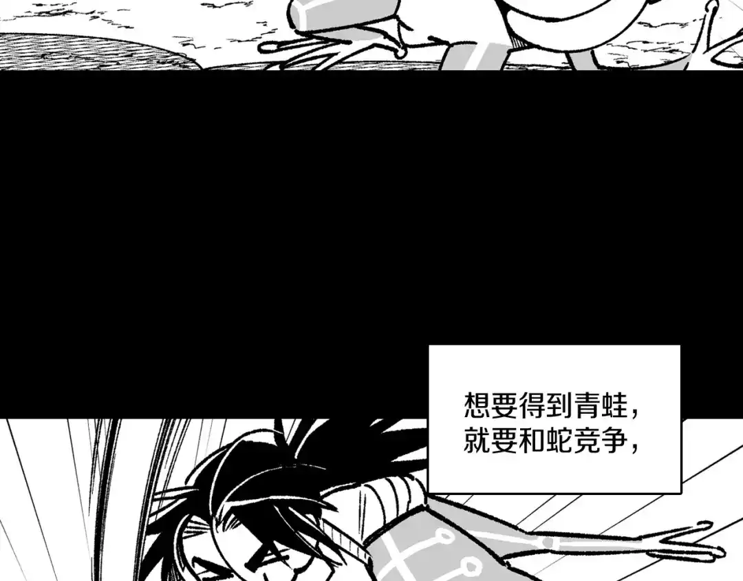 龙之归途 第108话 都是我的错 第70页