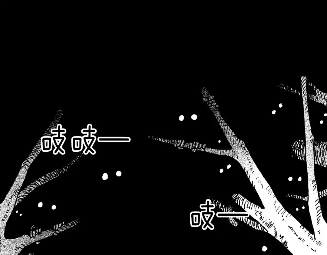 龙之归途 第108话 都是我的错 第77页