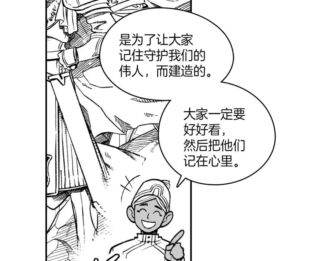 龙之归途 第108话 都是我的错 第37页