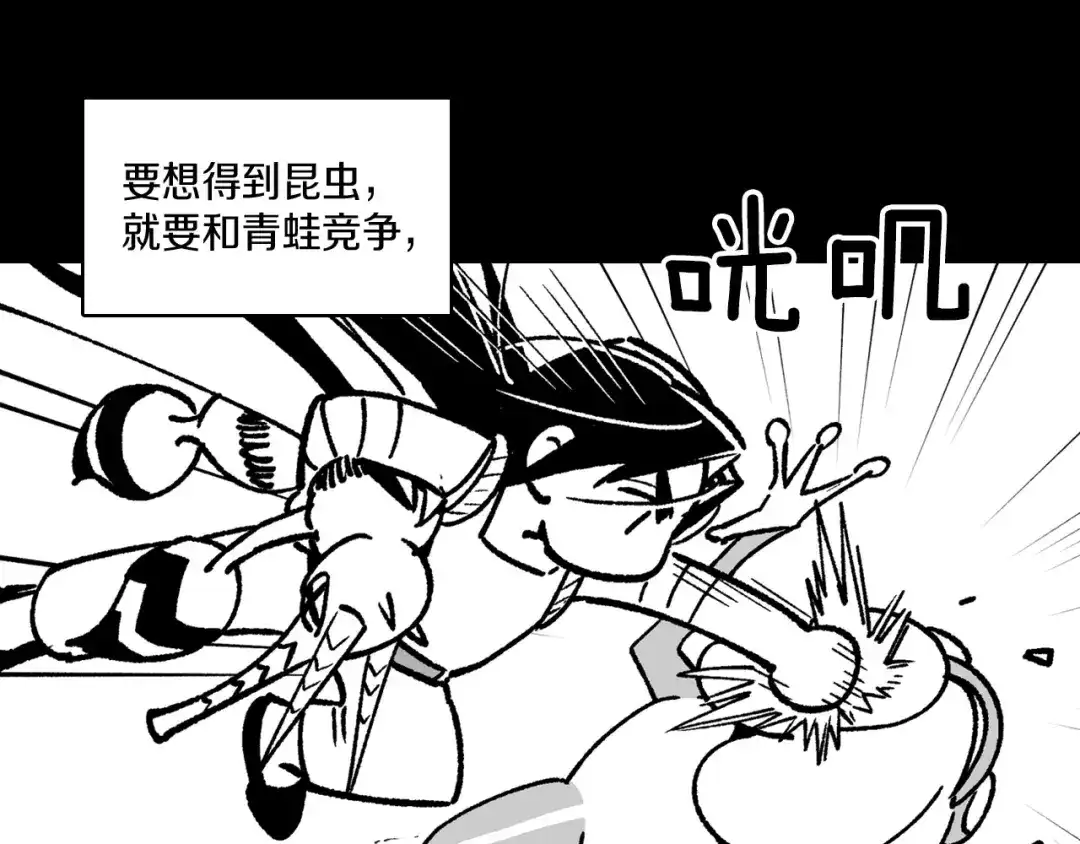 龙之归途 第108话 都是我的错 第69页