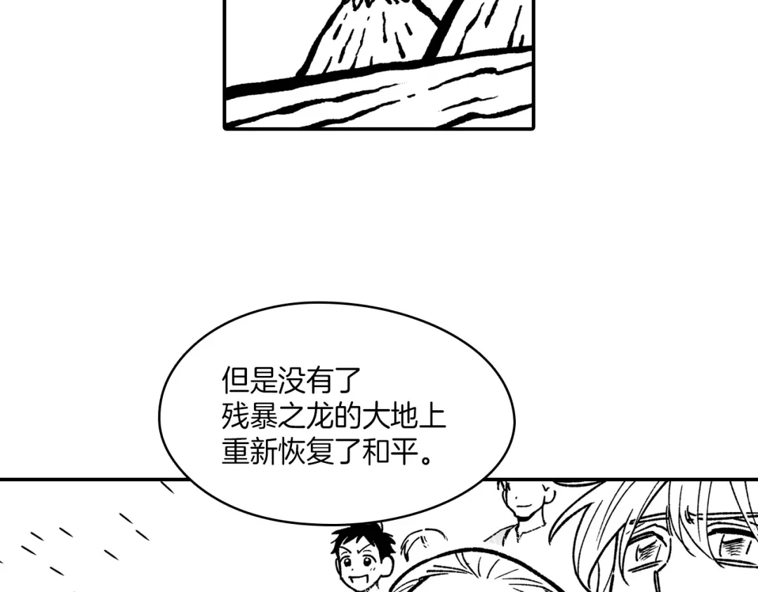龙之归途 第108话 都是我的错 第28页
