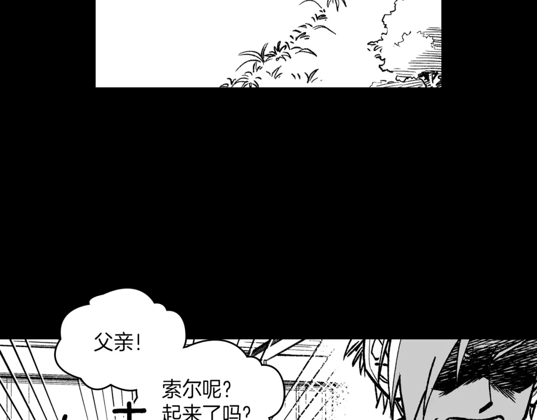 龙之归途 第108话 都是我的错 第97页