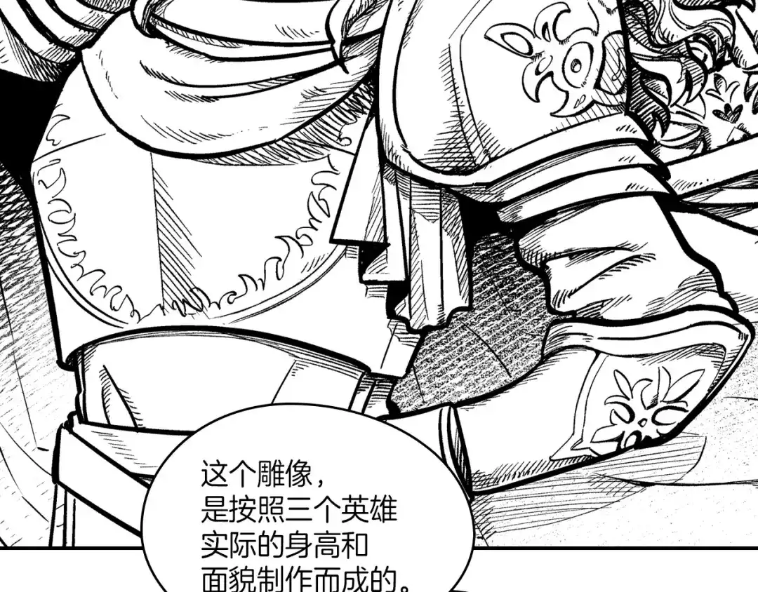 龙之归途 第108话 都是我的错 第35页