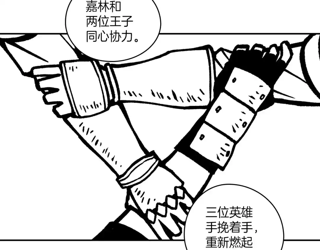 龙之归途 第108话 都是我的错 第16页