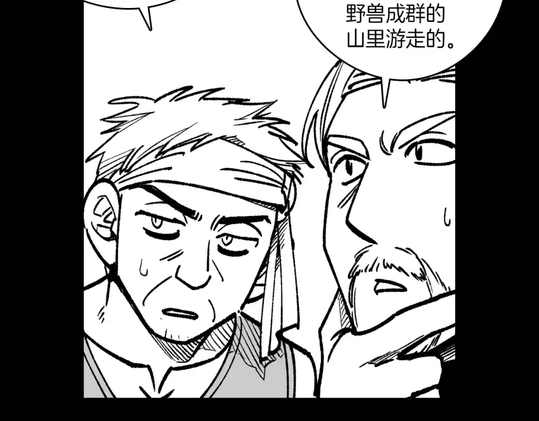 龙之归途 第108话 都是我的错 第90页